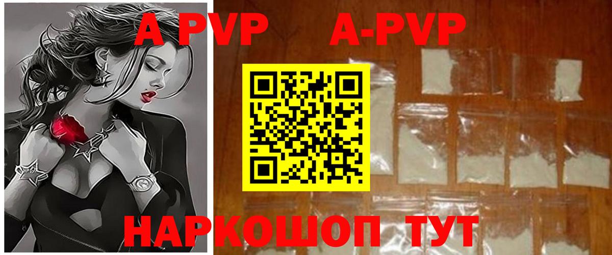 Alfa_PVP кристаллы  Alpha PVP СК  дарнет шоп  Вход с VPN  Дагестанские Огни 