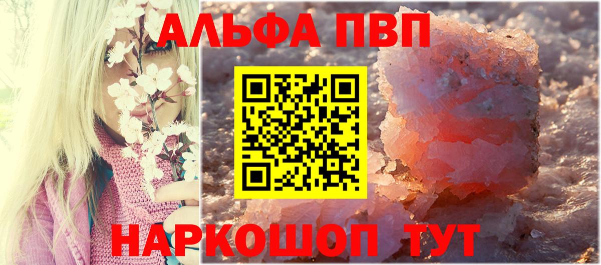 Альфа ПВП VHQ Дагестанские Огни