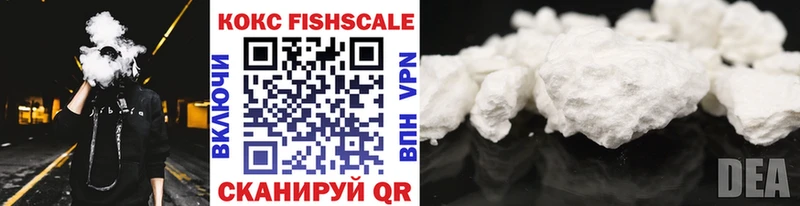 Кокаин Fish Scale  Дагестанские Огни 