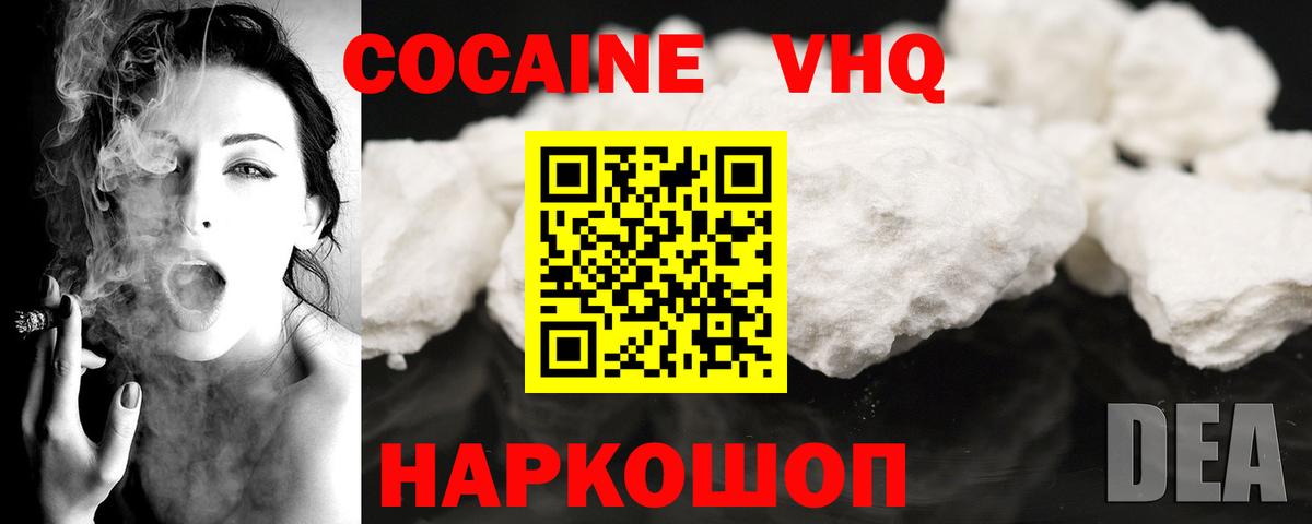 Дагестанские Огни  Cocaine  Кокаин FishScale  как найти закладки  КОКАИН VHQ  Вход с VPN 