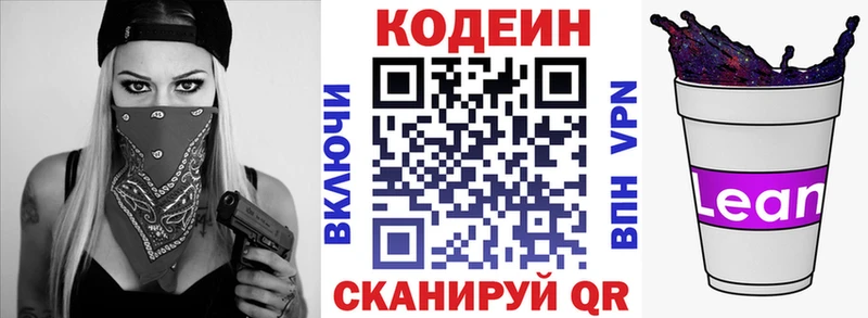 закладки  Дагестанские Огни  mega ONION  Кодеиновый сироп Lean напиток Lean (лин) 
