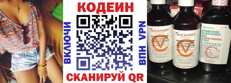 Codein Purple Drank Дагестанские Огни