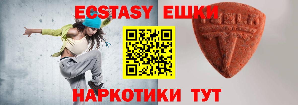 Экстази louis Vuitton  Вход с VPN  Ecstasy MDMA  Дагестанские Огни 