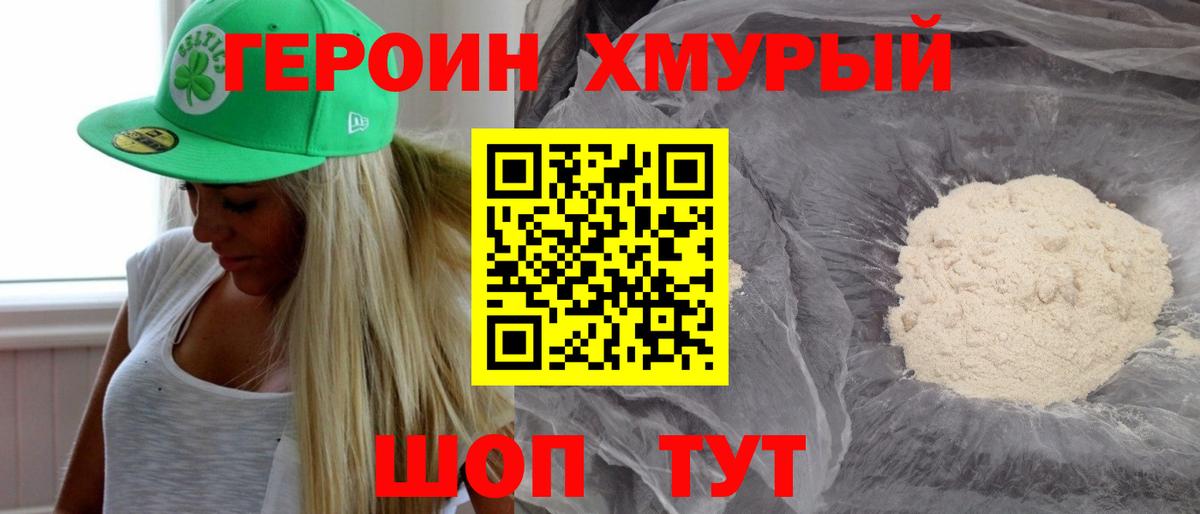 ГЕРОИН хмурый  Вход с VPN  Дагестанские Огни 