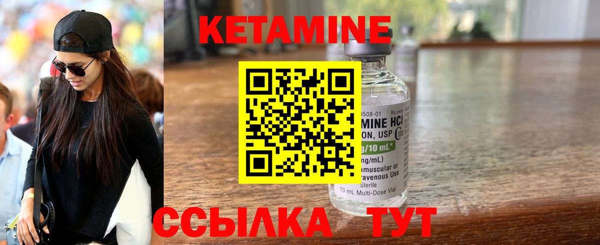 КЕТАМИН VHQ  Вход с VPN  Дагестанские Огни  Кетамин VHQ 