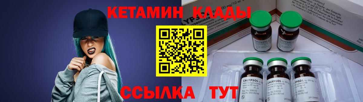 КЕТАМИН VHQ Дагестанские Огни