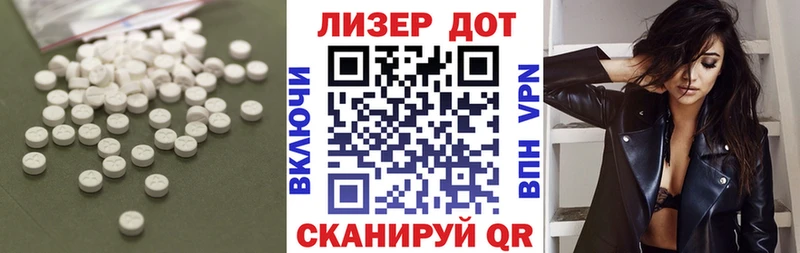 Лсд 25 экстази кислота  как найти закладки  Дагестанские Огни 