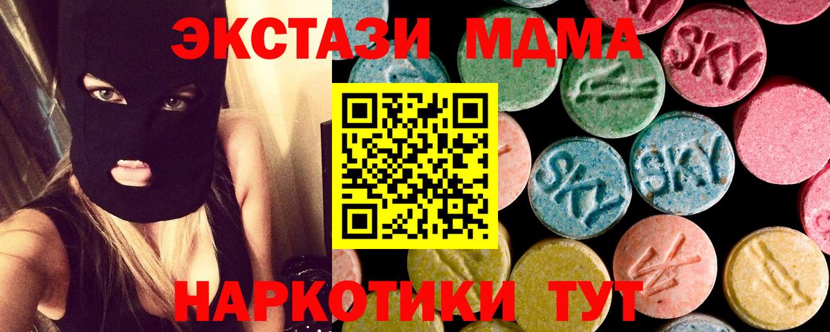 MDMA кристаллы Дагестанские Огни