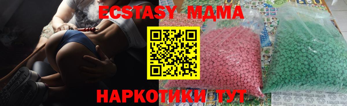 МДМА Molly  МДМА  Вход с VPN  Дагестанские Огни  MDMA кристаллы 