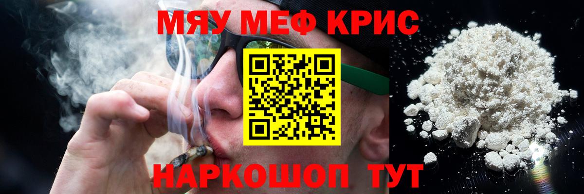 МЯУ-МЯУ кристаллы  МЯУ-МЯУ 4 MMC  Меф  Вход с VPN  Дагестанские Огни 