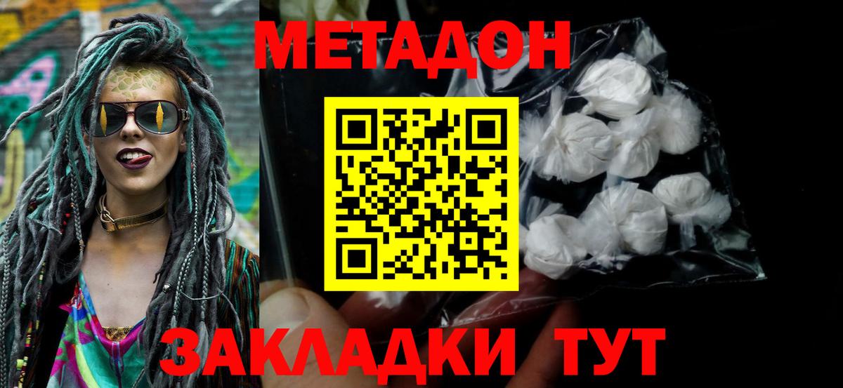     Вход с VPN  Дагестанские Огни  Метадон белоснежный 