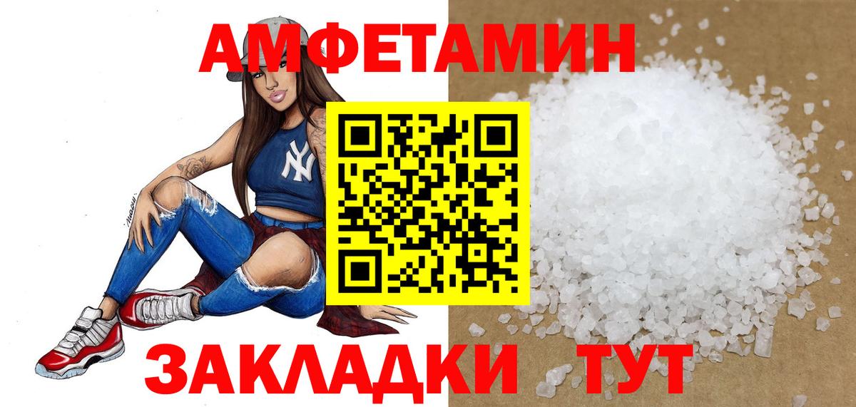 МЕТАМФЕТАМИН Декстрометамфетамин 99.9% Дагестанские Огни