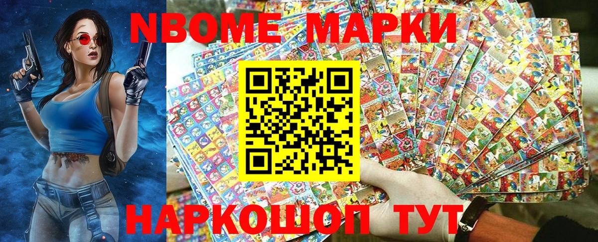 Наркотические марки 1,8мг Дагестанские Огни