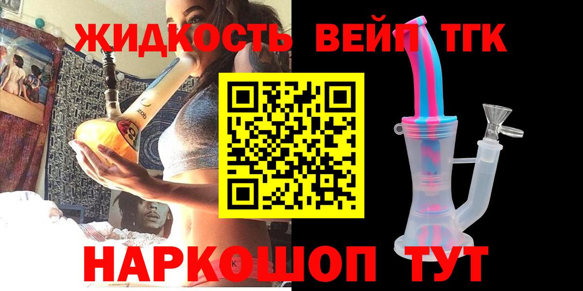 ТГК вейп Дагестанские Огни