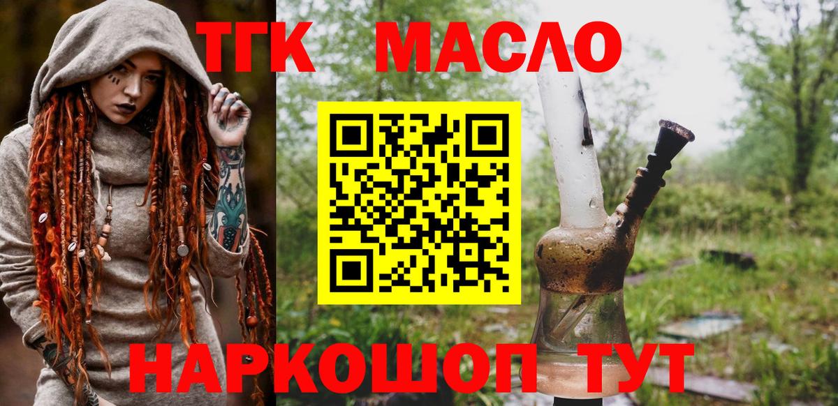 Дагестанские Огни  ТГК Wax  Дистиллят ТГК THC oil  что такое наркотик  Вход с VPN 